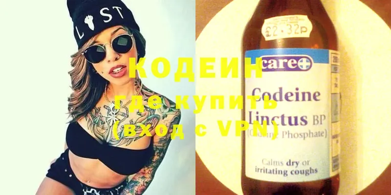 Codein напиток Lean (лин)  OMG зеркало  Туринск  наркотики 