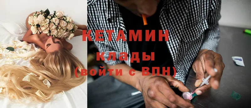 КЕТАМИН ketamine  Туринск 